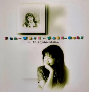 Fun-Wari・Nobi-Nobi Kikuko Inoue Perfect Solo Collection. Box Front. Нажмите, чтобы увеличить.