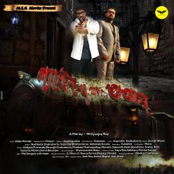 Pari Dilo Gangtok a Guptochar Original Motion Picture Soundtrack - Single. Передняя обложка. Нажмите, чтобы увеличить. Pari Dilo Gangtok a Guptochar Original Motion Picture Soundtrack - Single. Передняя обложка. Нажмите, чтобы увеличить.