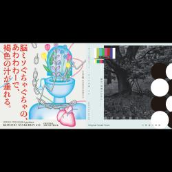 Kijyooo No Kuron#11.13 Original Soundtrack. Передняя обложка. Нажмите, чтобы увеличить. Kijyooo No Kuron#11.13 Original Soundtrack. Передняя обложка. Нажмите, чтобы увеличить.