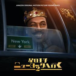 星の王子 ニューヨークへ行く2. Передняя обложка. Нажмите, чтобы увеличить.