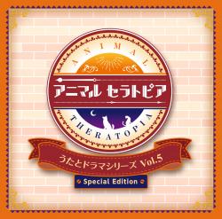 Animalseratopia Uta to Drama Series, Vol. 5 Special Edition - EP. Передняя обложка. Нажмите, чтобы увеличить. Animalseratopia Uta to Drama Series, Vol. 5 Special Edition - EP. Передняя обложка. Нажмите, чтобы увеличить.