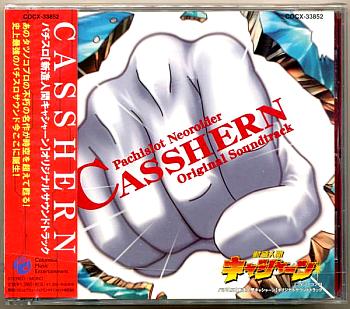 Pachislot Neoroider Casshern Original Soundtrack. Case Front. Нажмите, чтобы увеличить. Pachislot Neoroider Casshern Original Soundtrack. Case Front. Нажмите, чтобы увеличить.