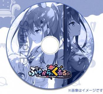 FUYUKARA, KURURU. Official Mail Order Bonus Music CD. Disc (sample). Нажмите, чтобы увеличить. FUYUKARA, KURURU. Official Mail Order Bonus Music CD. Disc (sample). Нажмите, чтобы увеличить.