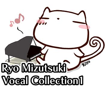 Ryo Mizutsuki Vocal Collection 1. Front. Нажмите, чтобы увеличить. Ryo Mizutsuki Vocal Collection 1. Front. Нажмите, чтобы увеличить.