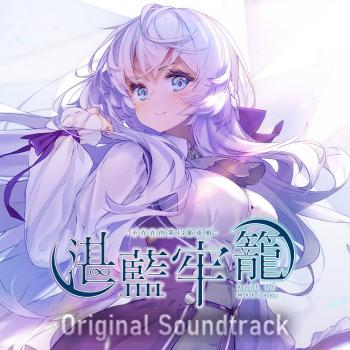 Rail of Möbius Original Soundtrack. Front. Нажмите, чтобы увеличить. Rail of Möbius Original Soundtrack. Front. Нажмите, чтобы увеличить.