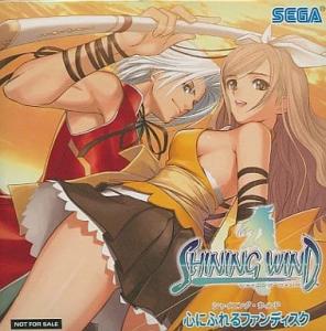 Shining Wind Kokoro ni Fureru Fan Disc. Front (small). Нажмите, чтобы увеличить. Shining Wind Kokoro ni Fureru Fan Disc. Front (small). Нажмите, чтобы увеличить.