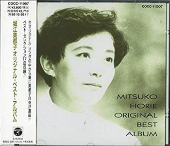 MITSUKO HORIE ORIGINAL BEST ALBUM. Case Front. Нажмите, чтобы увеличить. MITSUKO HORIE ORIGINAL BEST ALBUM. Case Front. Нажмите, чтобы увеличить.