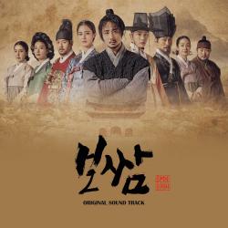 Bossam-Steal the Fate Original Television SoundTrack. Передняя обложка. Нажмите, чтобы увеличить. Bossam-Steal the Fate Original Television SoundTrack. Передняя обложка. Нажмите, чтобы увеличить.