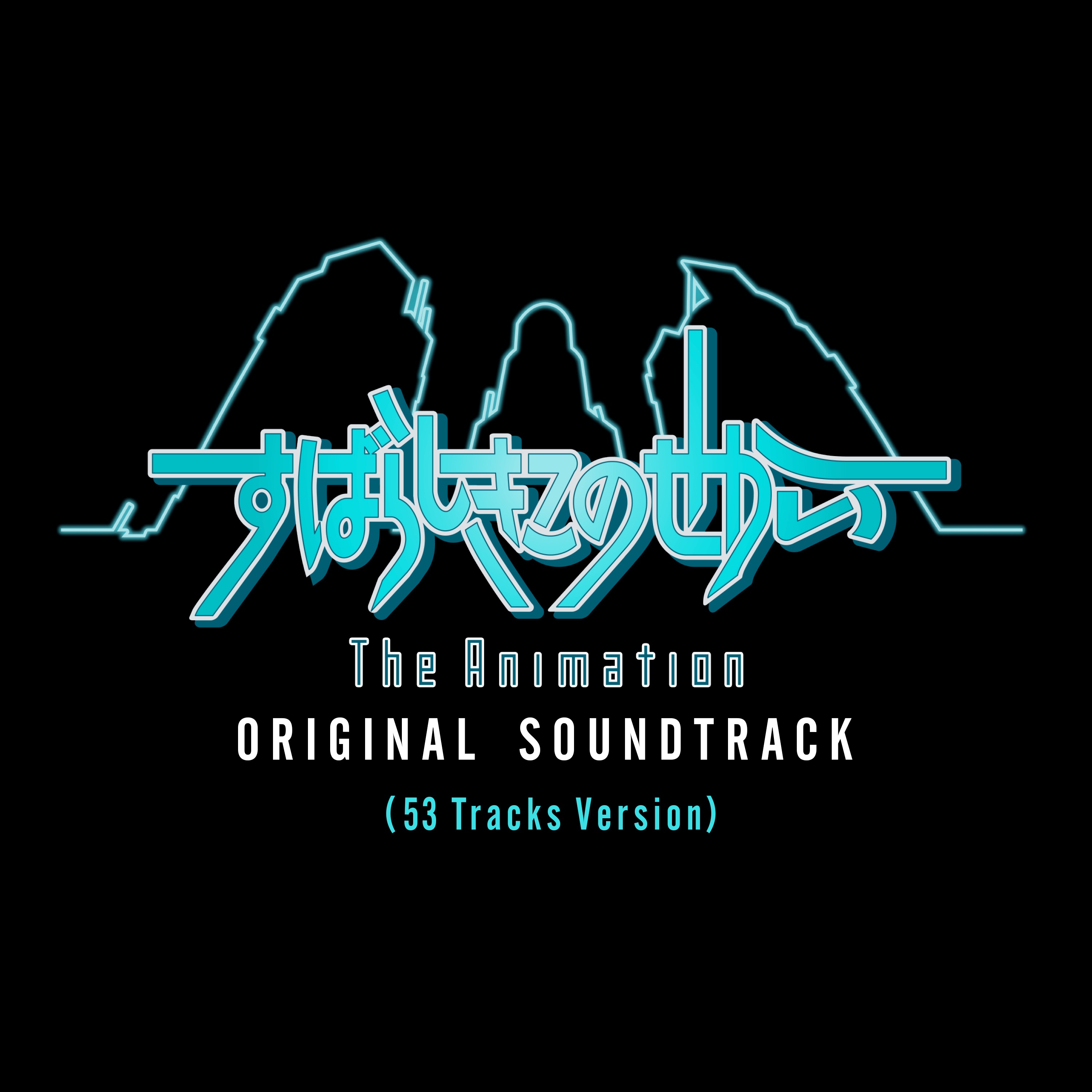 Холодное лето 53-го ноты. Dj hits 36. Now that's what i call music 71. Саундтрек 53. Саундтрек 53.