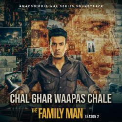 Chal Ghar Wapas Chale The Family Man Season 2 - Single. Передняя обложка. Нажмите, чтобы увеличить. Chal Ghar Wapas Chale The Family Man Season 2 - Single. Передняя обложка. Нажмите, чтобы увеличить.