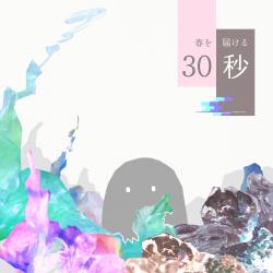 30 seconds to deliver spring. Передняя обложка. Нажмите, чтобы увеличить. 30 seconds to deliver spring. Передняя обложка. Нажмите, чтобы увеличить.