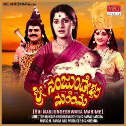 SRI NANJUNDESHWARA MAHIME Original Motion Picture Soundtrack - EP. Передняя обложка. Нажмите, чтобы увеличить. SRI NANJUNDESHWARA MAHIME Original Motion Picture Soundtrack - EP. Передняя обложка. Нажмите, чтобы увеличить.