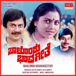 BAALONDU BHAVAGEETHE Original Motion Picture Soundtrack - EP. Передняя обложка. Нажмите, чтобы увеличить. BAALONDU BHAVAGEETHE Original Motion Picture Soundtrack - EP. Передняя обложка. Нажмите, чтобы увеличить.