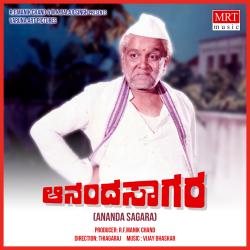 ANANDA SAAGARA Original Motion Picture Soundtrack - Single. Передняя обложка. Нажмите, чтобы увеличить. ANANDA SAAGARA Original Motion Picture Soundtrack - Single. Передняя обложка. Нажмите, чтобы увеличить.