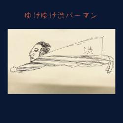 Yuke Yuke Shibuparman - EP. Передняя обложка. Нажмите, чтобы увеличить. Yuke Yuke Shibuparman - EP. Передняя обложка. Нажмите, чтобы увеличить.