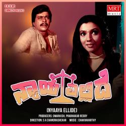 NYAAYA ELLIDE Original Motion Picture Soundtrack - EP. Передняя обложка. Нажмите, чтобы увеличить. NYAAYA ELLIDE Original Motion Picture Soundtrack - EP. Передняя обложка. Нажмите, чтобы увеличить.