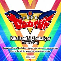 Kikaisentai Zenkaiger Theme Song - EP. Передняя обложка. Нажмите, чтобы увеличить. Kikaisentai Zenkaiger Theme Song - EP. Передняя обложка. Нажмите, чтобы увеличить.
