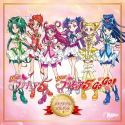 Yes!プリキュア5&Yes!プリキュア5 GoGo! メモリアルアルバム. Передняя обложка. Нажмите, чтобы увеличить. Yes!プリキュア5&Yes!プリキュア5 GoGo! メモリアルアルバム. Передняя обложка. Нажмите, чтобы увеличить.