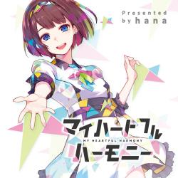 My Heartful Harmony - EP. Передняя обложка. Нажмите, чтобы увеличить. My Heartful Harmony - EP. Передняя обложка. Нажмите, чтобы увеличить.