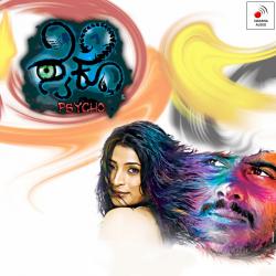 Psycho Original Motion Picture Soundtrack. Передняя обложка. Нажмите, чтобы увеличить. Psycho Original Motion Picture Soundtrack. Передняя обложка. Нажмите, чтобы увеличить.