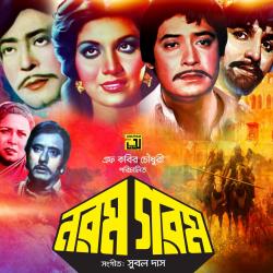 Norom Gorom Original Motion Picture Soundtrack. Передняя обложка. Нажмите, чтобы увеличить. Norom Gorom Original Motion Picture Soundtrack. Передняя обложка. Нажмите, чтобы увеличить.