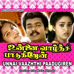 Unnai Vaazhthi Paadugiren Original Motion Picture Soundtrack. Передняя обложка. Нажмите, чтобы увеличить. Unnai Vaazhthi Paadugiren Original Motion Picture Soundtrack. Передняя обложка. Нажмите, чтобы увеличить.