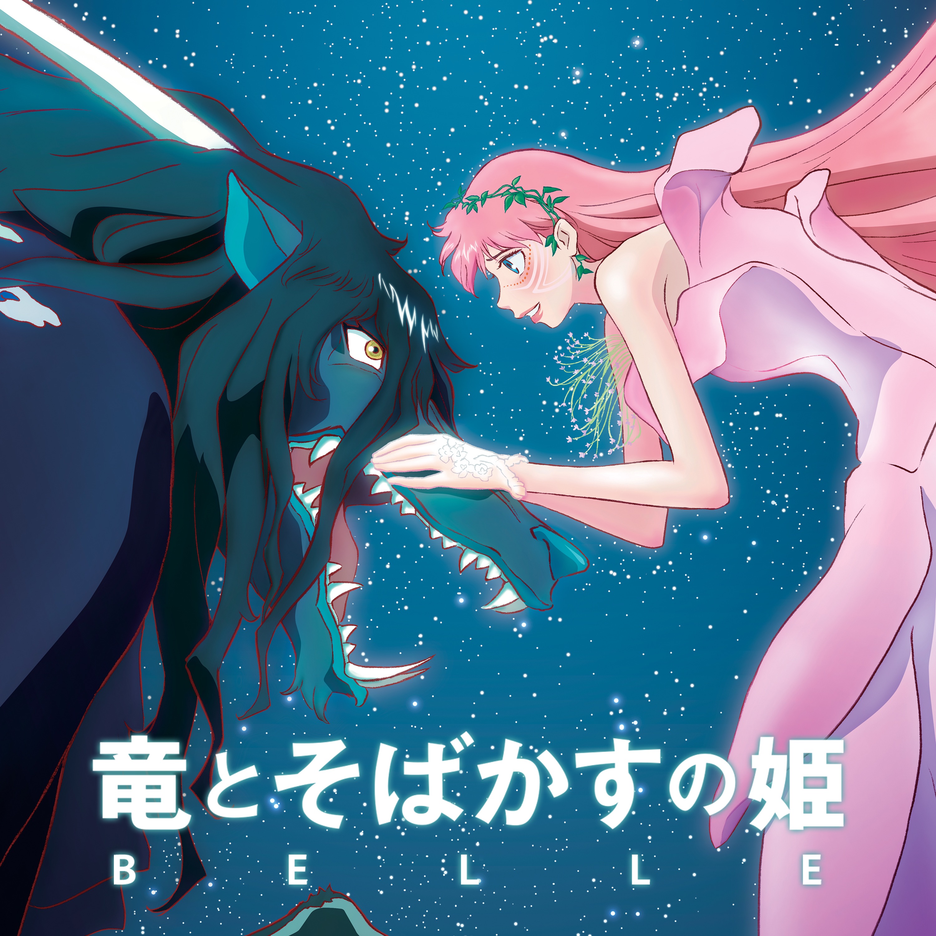 Toriko No Hime