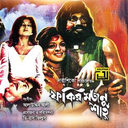 Fakir Manju Shah Original Motion Picture Soundtrack - EP. Передняя обложка. Нажмите, чтобы увеличить. Fakir Manju Shah Original Motion Picture Soundtrack - EP. Передняя обложка. Нажмите, чтобы увеличить.