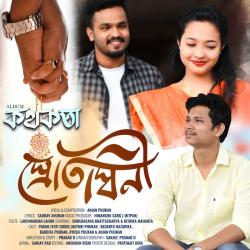 Srotaswini Original - Single. Передняя обложка. Нажмите, чтобы увеличить. Srotaswini Original - Single. Передняя обложка. Нажмите, чтобы увеличить.