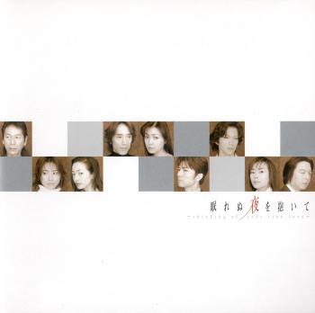 Nemurenu Yoru wo Daite ~thinking of your true love~ Original Soundtrack. Front. Нажмите, чтобы увеличить.