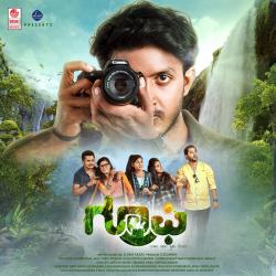 Groufie Original Motion Picture Soundtrack - EP. Передняя обложка. Нажмите, чтобы увеличить. Groufie Original Motion Picture Soundtrack - EP. Передняя обложка. Нажмите, чтобы увеличить.