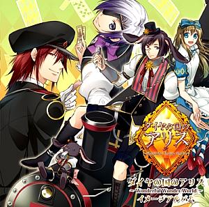 Diamond no Kuni no Alice Image Album. Front (small). Нажмите, чтобы увеличить. Diamond no Kuni no Alice Image Album. Front (small). Нажмите, чтобы увеличить.