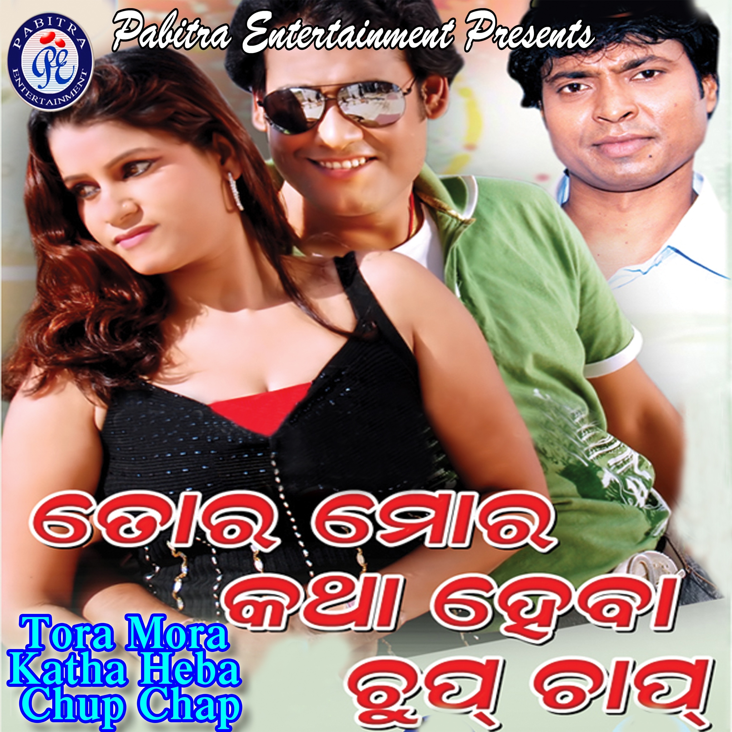 чап чуп. чап чуп. чап чуп. чап чуп. Anita yadav.