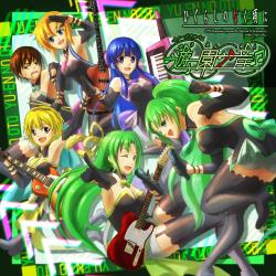 Higurashi When They Cry ImageSong~Yuennooto~ - EP. Передняя обложка. Нажмите, чтобы увеличить. Higurashi When They Cry ImageSong~Yuennooto~ - EP. Передняя обложка. Нажмите, чтобы увеличить.