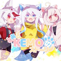 ToaruKemoNoStory - Single. Передняя обложка. Нажмите, чтобы увеличить. ToaruKemoNoStory - Single. Передняя обложка. Нажмите, чтобы увеличить.