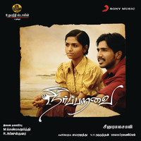 Neerparavai Original Motion Picture Soundtrack. Передняя обложка. Нажмите, чтобы увеличить. Neerparavai Original Motion Picture Soundtrack. Передняя обложка. Нажмите, чтобы увеличить.