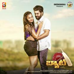 Bat Lovers Original Motion Picture Soundtrack - EP. Передняя обложка. Нажмите, чтобы увеличить. Bat Lovers Original Motion Picture Soundtrack - EP. Передняя обложка. Нажмите, чтобы увеличить.