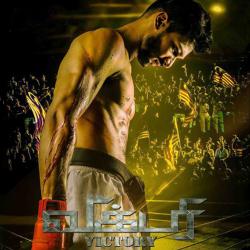 Victory Original Motion Picture Soundtrack - EP. Передняя обложка. Нажмите, чтобы увеличить. Victory Original Motion Picture Soundtrack - EP. Передняя обложка. Нажмите, чтобы увеличить.