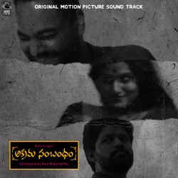 Akrama Sambandham Original Motion Picture Soundtrack - Single. Передняя обложка. Нажмите, чтобы увеличить. Akrama Sambandham Original Motion Picture Soundtrack - Single. Передняя обложка. Нажмите, чтобы увеличить.