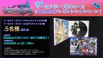 Mercenaries Rebirth: Call of the Wild Lynx Original Soundtrack. Tweet. Нажмите, чтобы увеличить. Mercenaries Rebirth: Call of the Wild Lynx Original Soundtrack. Tweet. Нажмите, чтобы увеличить.