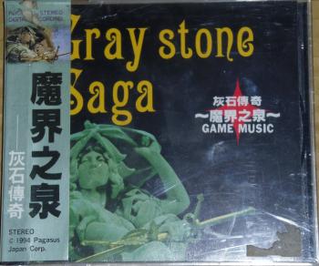 Graystone Saga GAME MUSIC. Case Front. Нажмите, чтобы увеличить. Graystone Saga GAME MUSIC. Case Front. Нажмите, чтобы увеличить.