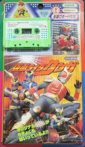 Colo-chan Pack: Kamen Rider Kuuga. Case Front. Нажмите, чтобы увеличить. Colo-chan Pack: Kamen Rider Kuuga. Case Front. Нажмите, чтобы увеличить.