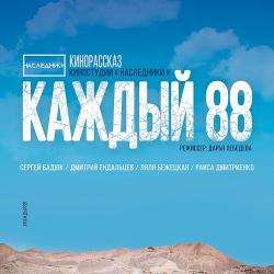 Ever 88 Original Motion Picture Soundtrack. Передняя обложка. Нажмите, чтобы увеличить. Ever 88 Original Motion Picture Soundtrack. Передняя обложка. Нажмите, чтобы увеличить.
