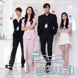 Exciting Broadcast Accident Original Television Soundtrack. Передняя обложка. Нажмите, чтобы увеличить. Exciting Broadcast Accident Original Television Soundtrack. Передняя обложка. Нажмите, чтобы увеличить.