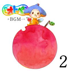 オトッペのBGMッペ2 NHK Eテレ『オトッペ』. Передняя обложка. Нажмите, чтобы увеличить.