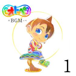 オトッペのBGMッペ1 NHK Eテレ『オトッペ』. Передняя обложка. Нажмите, чтобы увеличить.