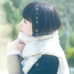 Niji ga Kakarumade no Hanashi - Single. Передняя обложка. Нажмите, чтобы увеличить.