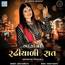 Asoni Radhiyali Raat Original - Single. Передняя обложка. Нажмите, чтобы увеличить. Asoni Radhiyali Raat Original - Single. Передняя обложка. Нажмите, чтобы увеличить.