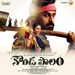 Kondapolam Original Motion Picture Soundtrack - EP. Передняя обложка. Нажмите, чтобы увеличить. Kondapolam Original Motion Picture Soundtrack - EP. Передняя обложка. Нажмите, чтобы увеличить.