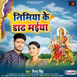 Nimiya Ke Dadh Maiya - Single. Передняя обложка. Нажмите, чтобы увеличить. Nimiya Ke Dadh Maiya - Single. Передняя обложка. Нажмите, чтобы увеличить.